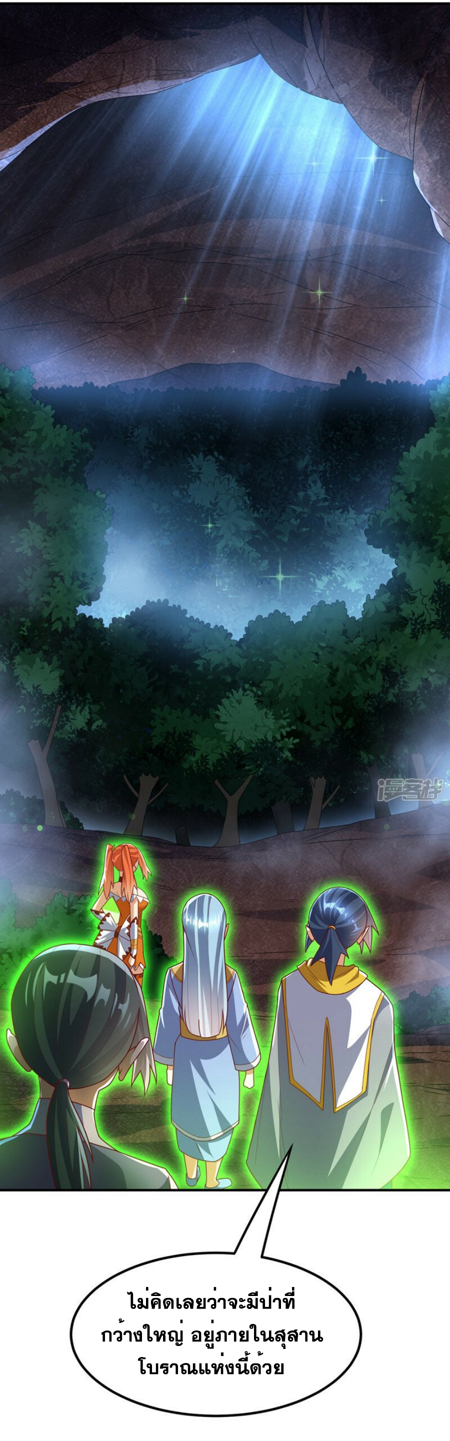 Wu ni ตอนที่ 266 หน้า 15