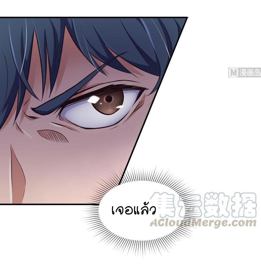 เทพเซียนหมอ ของยัยเทพธิดา ตอนที่ 6 หน้า 20