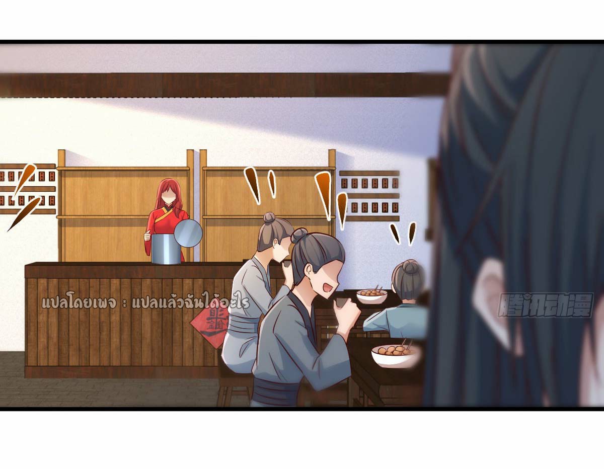 เกิดใหม่ทั้งทีมีเงินแค่เหรีญเดียว ตอนที่ 18 หน้า 41