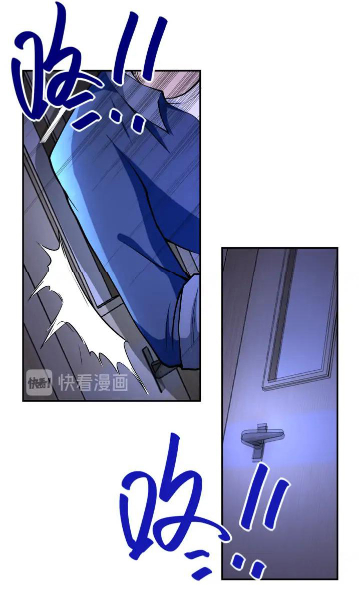 Apocalyptic Super System ตอนที่ 88 หน้า 3