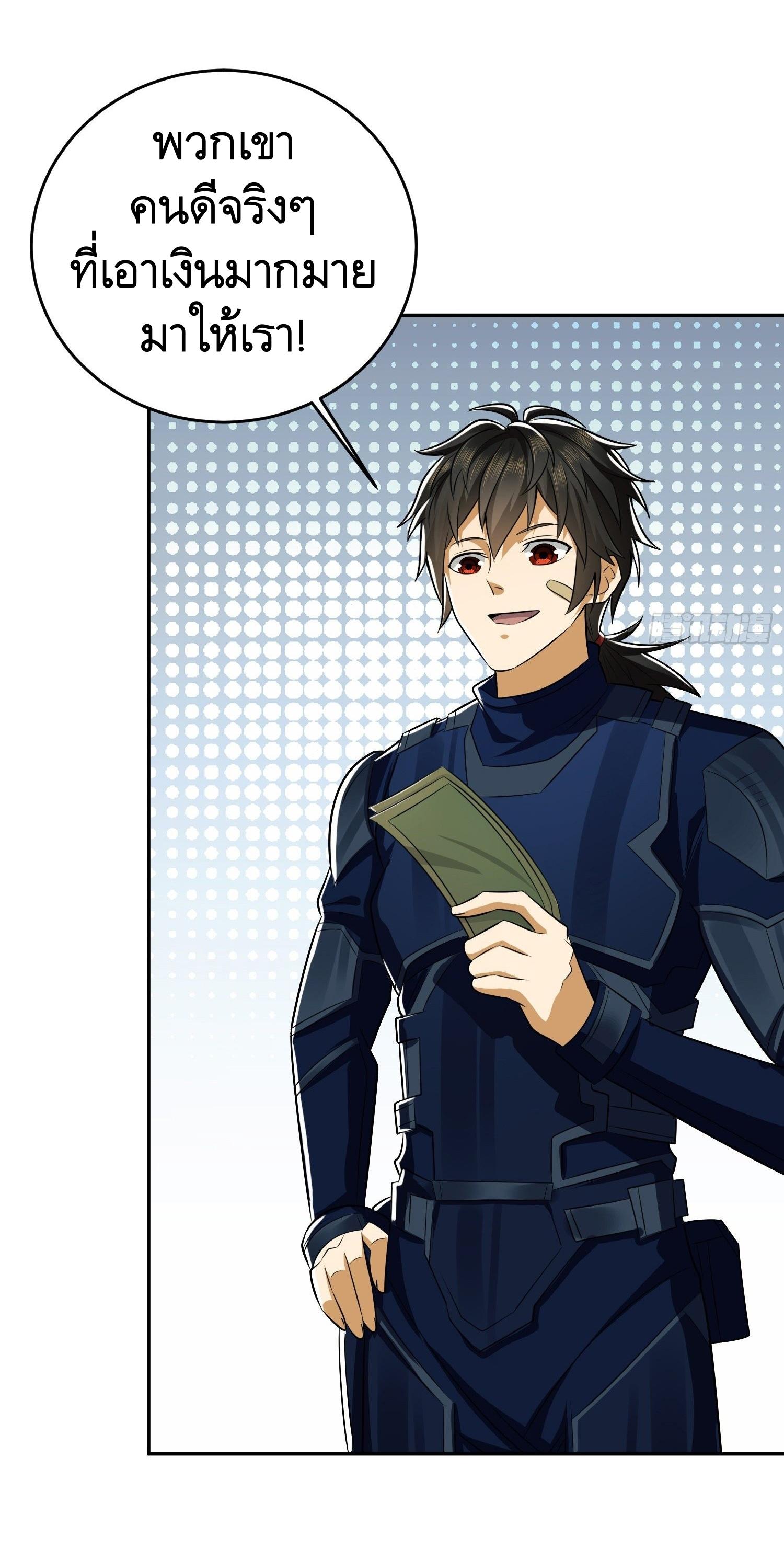 THE FIRST ORDER ตอนที่ 111 หน้า 27