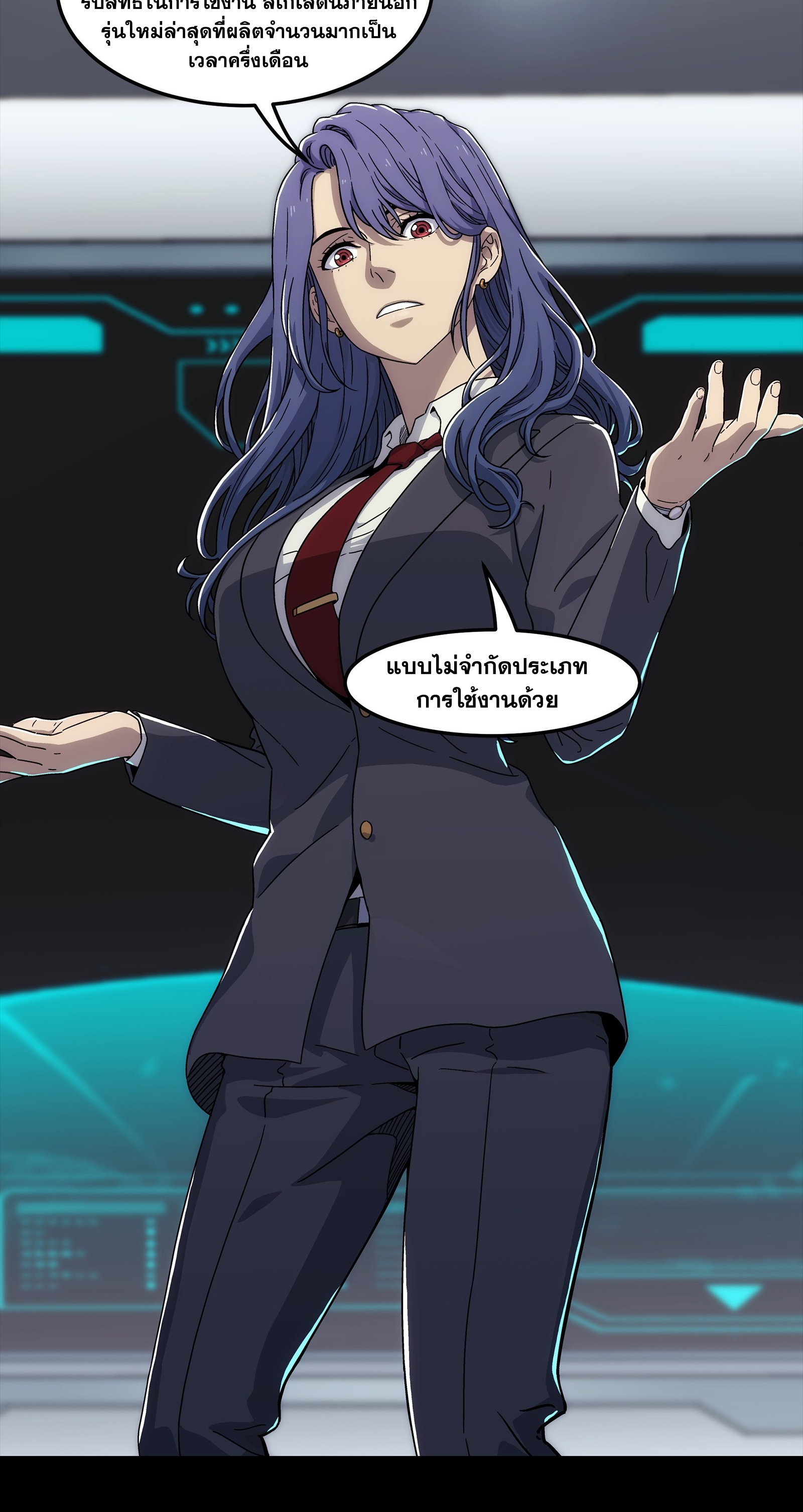 Steel Covenant ตอนที่ 6 หน้า 34