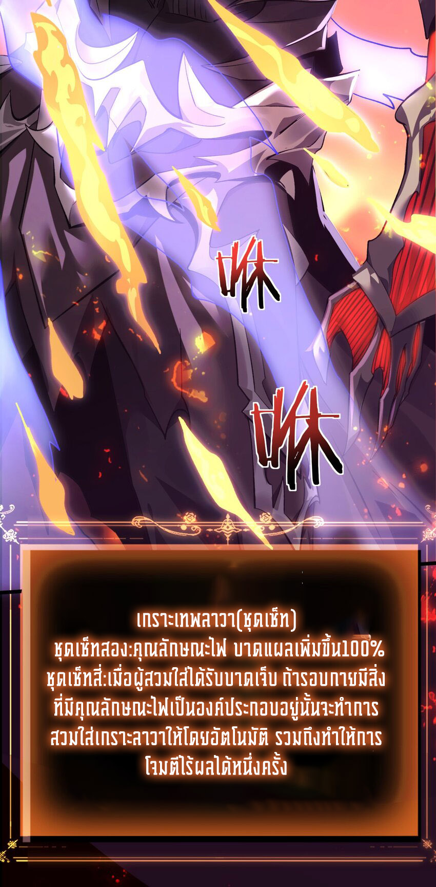 ราชาเกมนี้ คือข้านี่แหละ ตอนที่ 10 หน้า 33