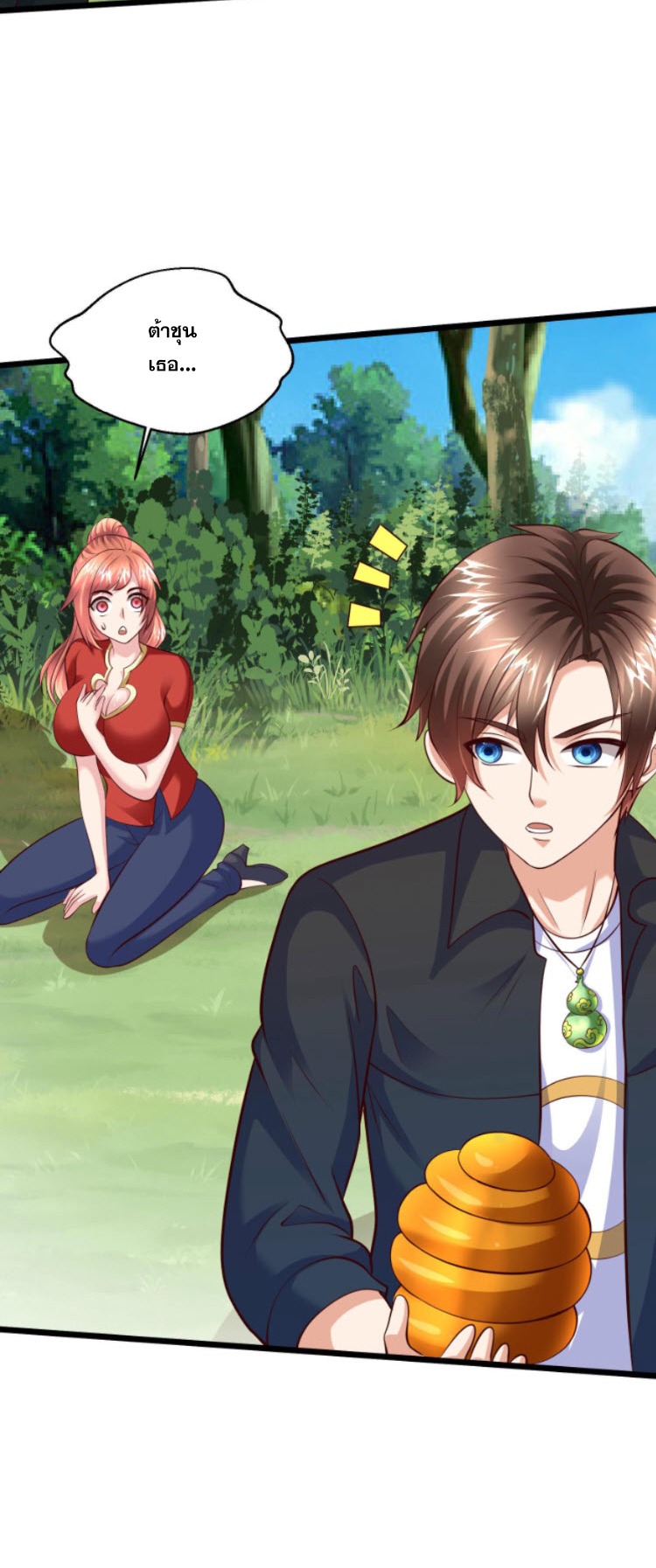 หมอเทพชนบท ตอนที่ 5 หน้า 20