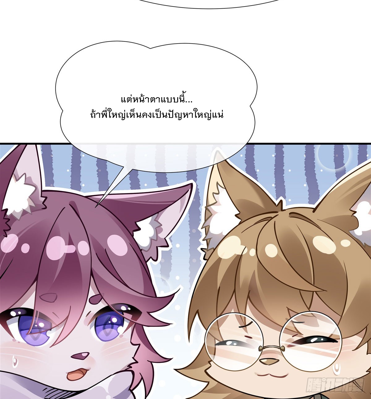 ศิษย์ของข้าล้วนมีอนาคตที่ยิ่งใหญ่ (ชนจีน) ตอนที่ 177 หน้า 73