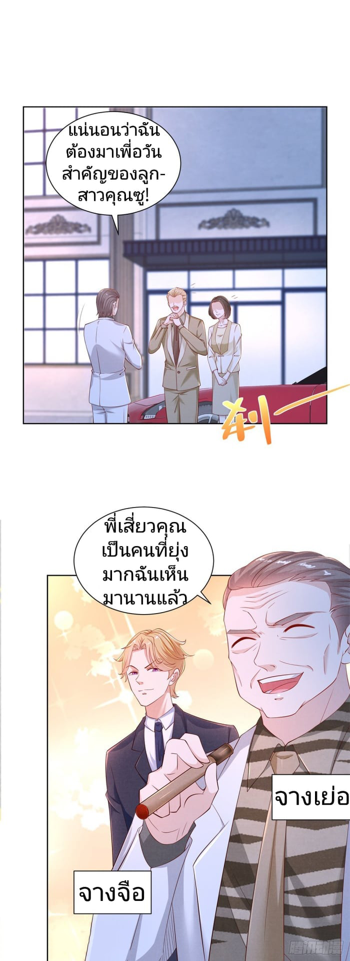 การกลับมาของราชาอมตะ ตอนที่ 13 หน้า 18