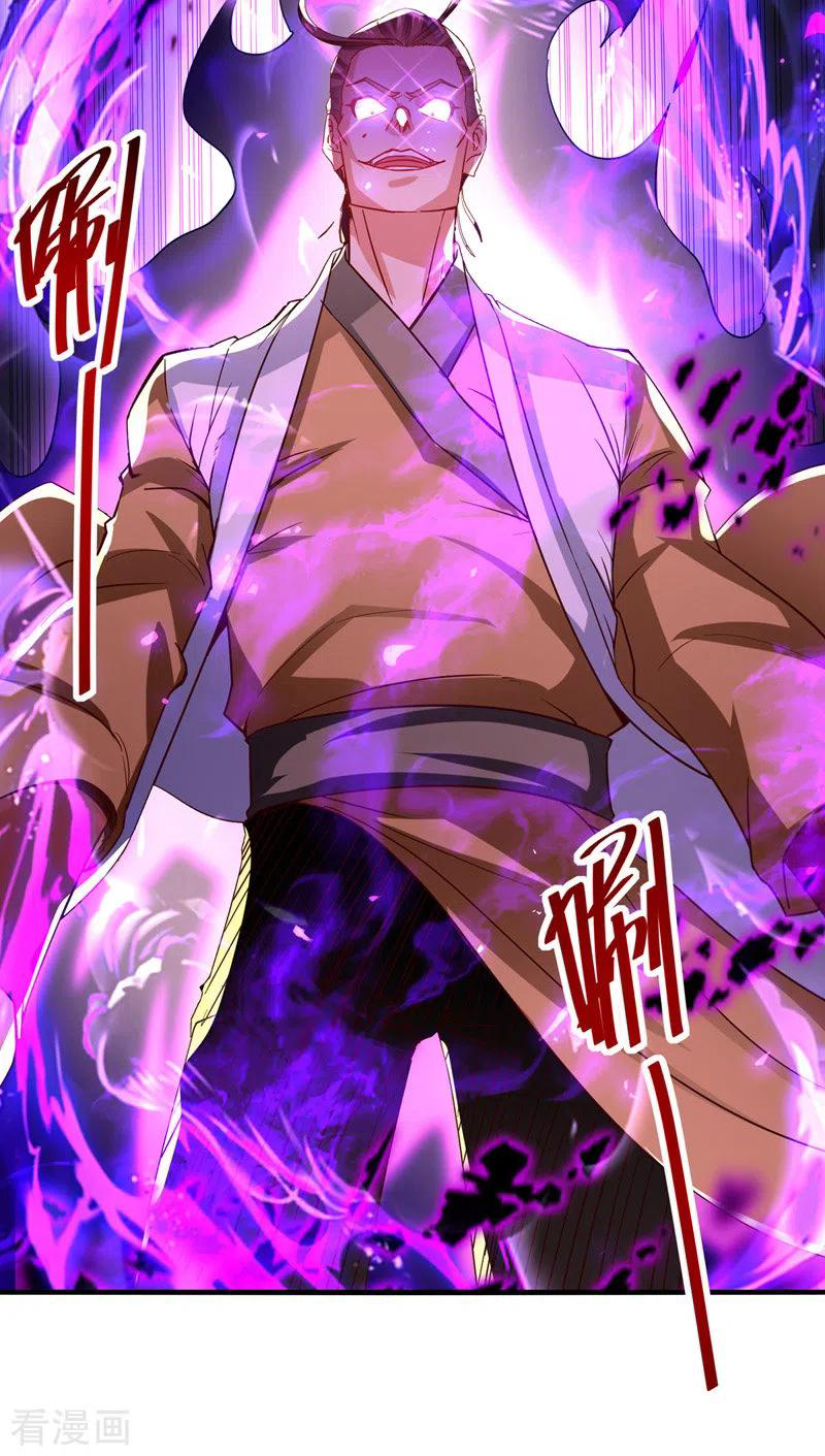 จักรพรรดิสวรรค์จุติ ตอนที่ 75 หน้า 14