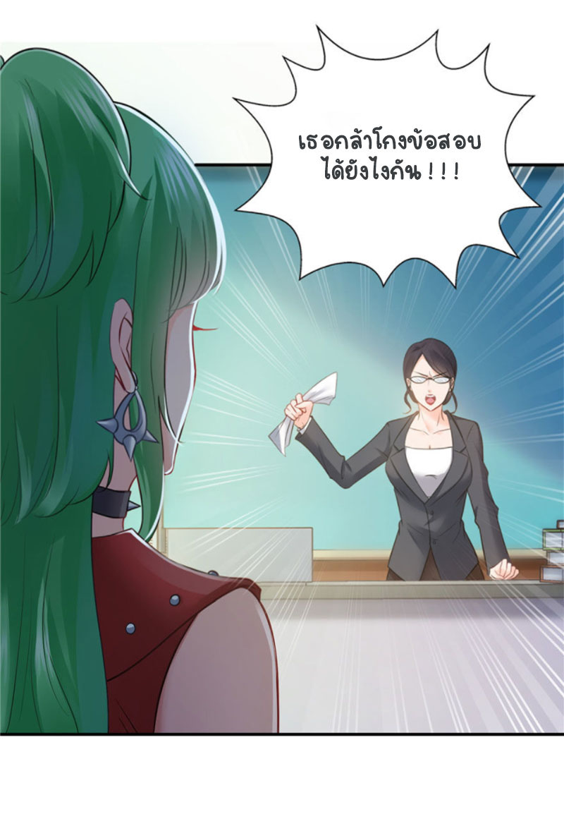 (ชนจีน)Perfect Secret Love The Bad New Wife Is a Little Sweet ตอนที่ 15 หน้า 9