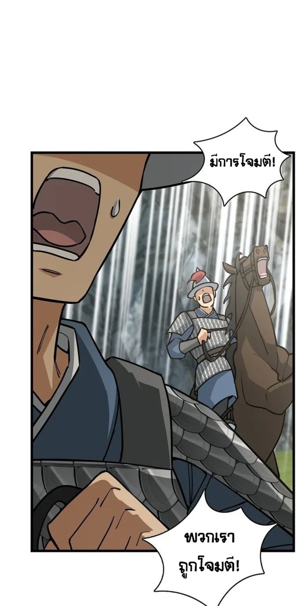 โครตคน ยิ่งตายยิ่งแกร่ง ตอนที่ 8 หน้า 20