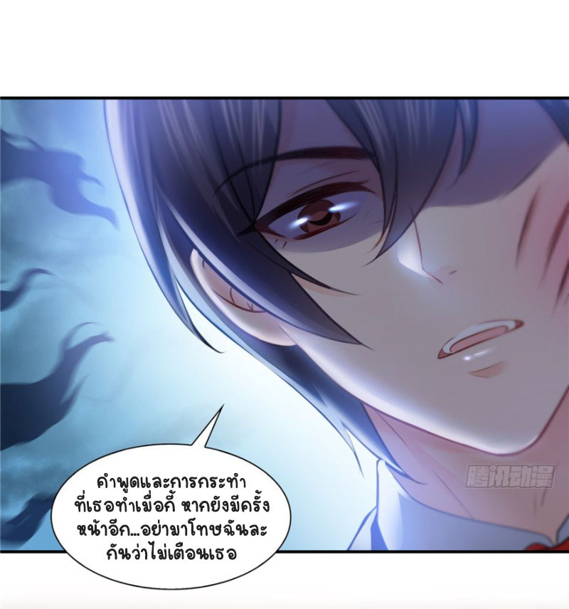 (ชนจีน)Perfect Secret Love The Bad New Wife Is a Little Sweet ตอนที่ 38 หน้า 3