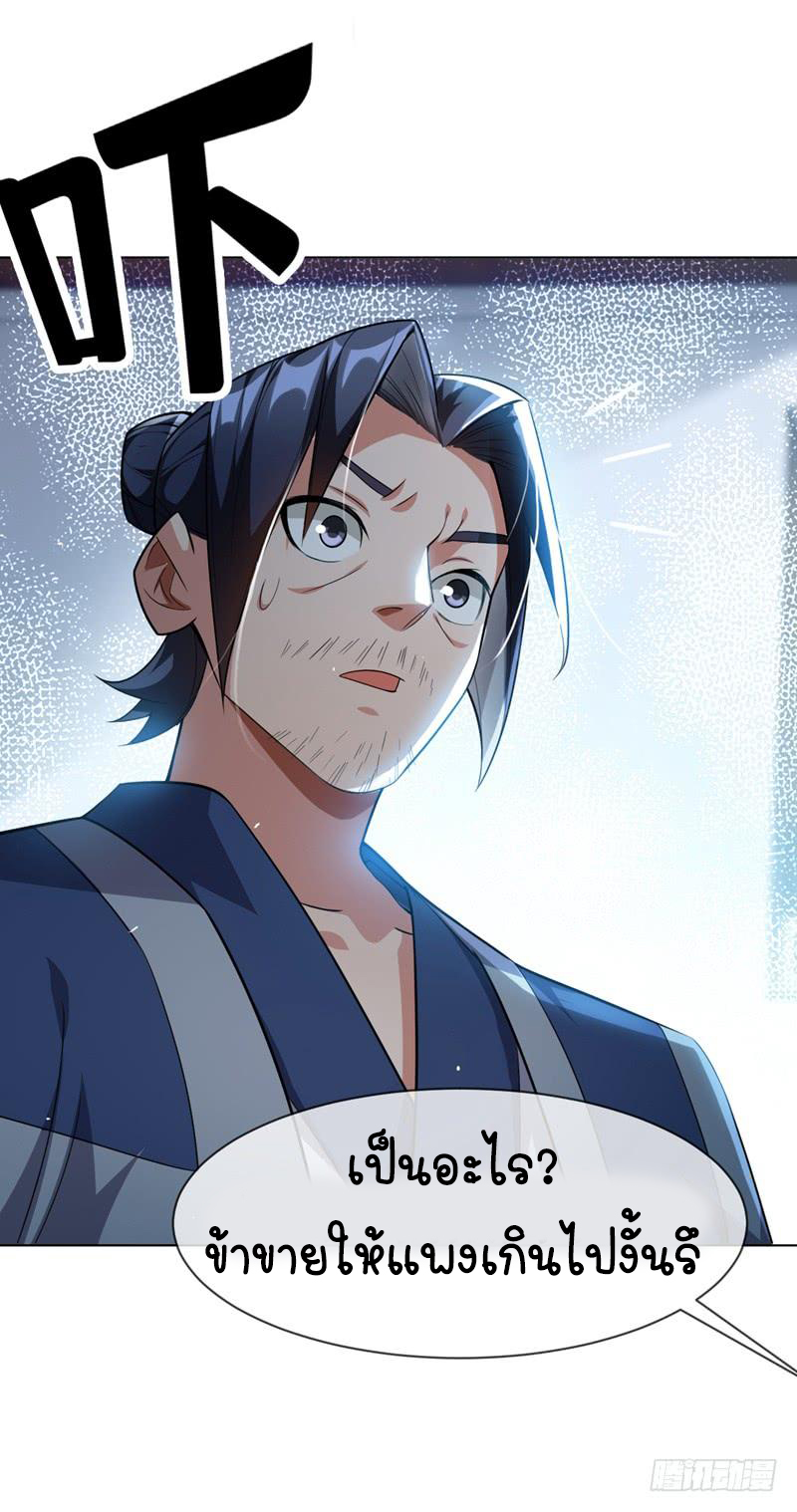 Wu ni ตอนที่ 11 หน้า 39