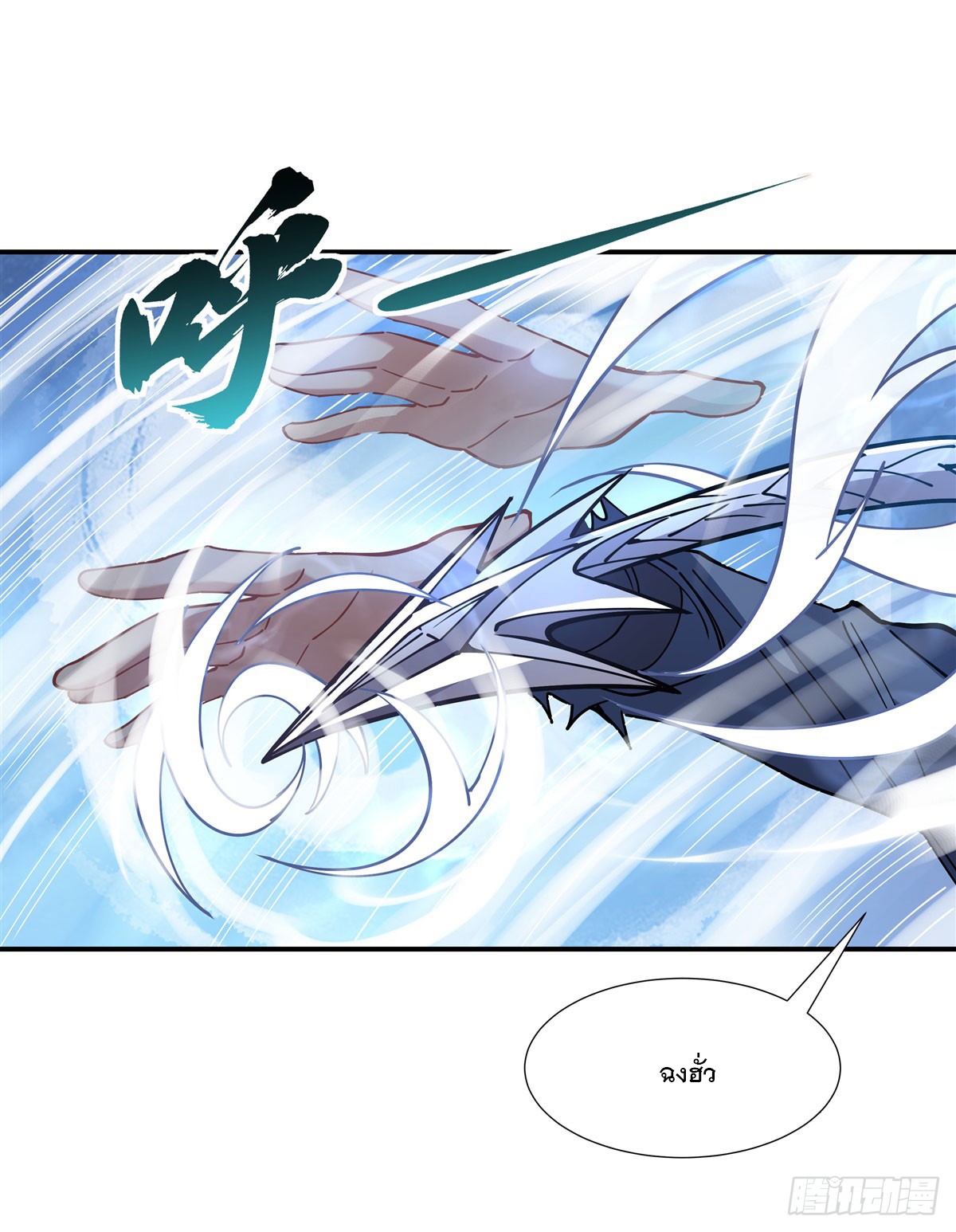 ศิษย์ของข้าล้วนมีอนาคตที่ยิ่งใหญ่ (ชนจีน) ตอนที่ 149 หน้า 34