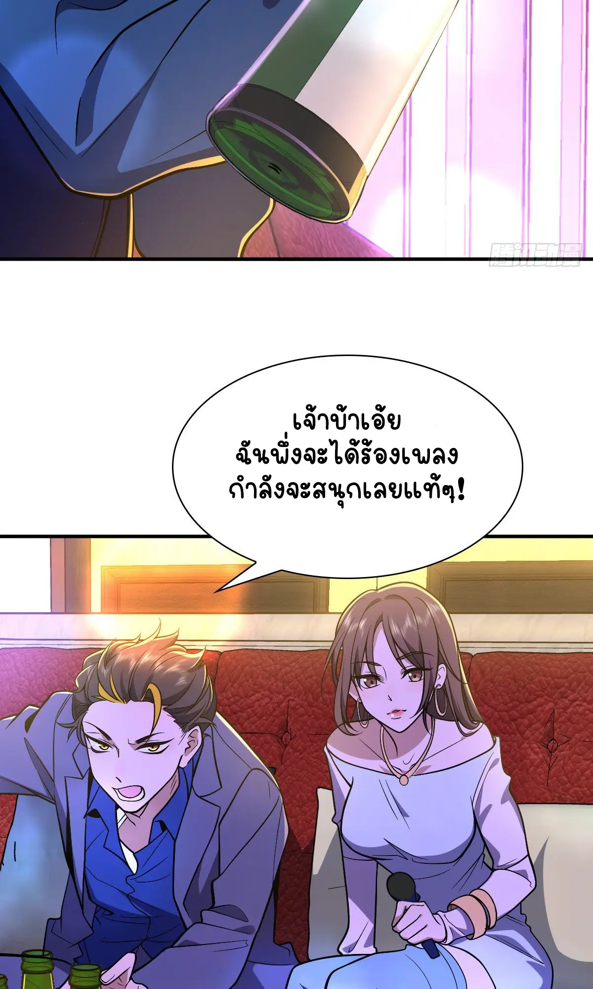ภรรยาผมเป็นคนเมื่อ1000ปีที่แล้ว My Wife Is From a Thousand Years Ago ตอนที่ 30 หน้า 15