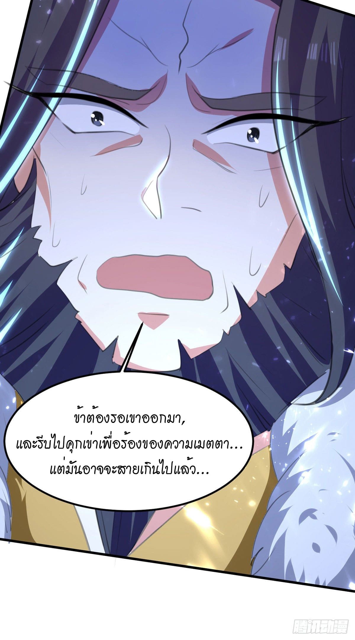 Peerless Martial Spirit ตอนที่ 74 หน้า 27