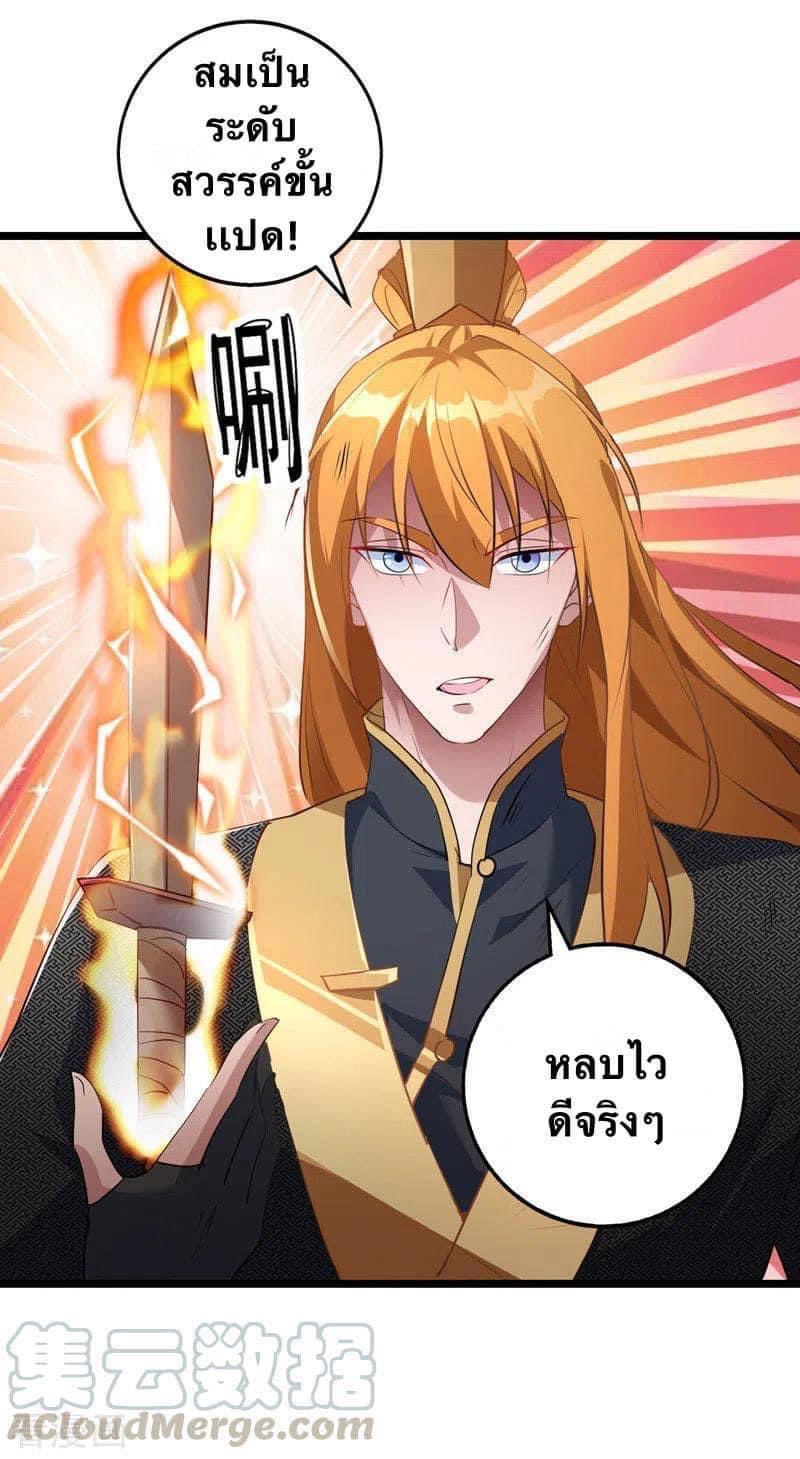 ระบบโครตเกรียน คะแนนล้านล้าน (ฮาเร็ม) ตอนที่ 38 หน้า 17