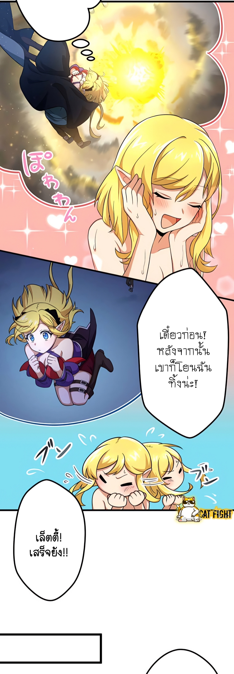 ฉันกลับชาติมาเกิดใหม่เป็นก็อบลินระดับ SSS ตอนที่ 9 หน้า 5