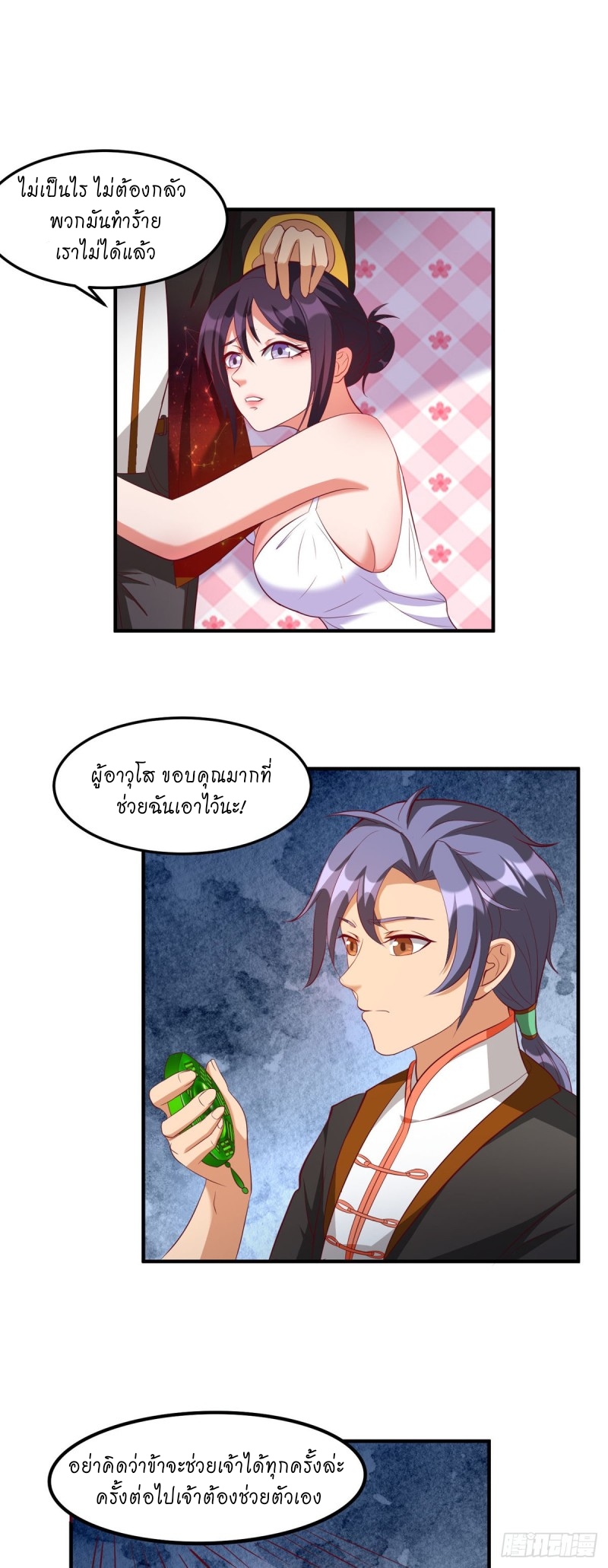 super genius doctor ตอนที่ 33 หน้า 8