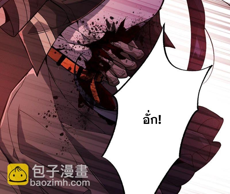 เอาชีวิตรอดในวันสิ้นโลก(暗海纪元) ตอนที่ 3 หน้า 29