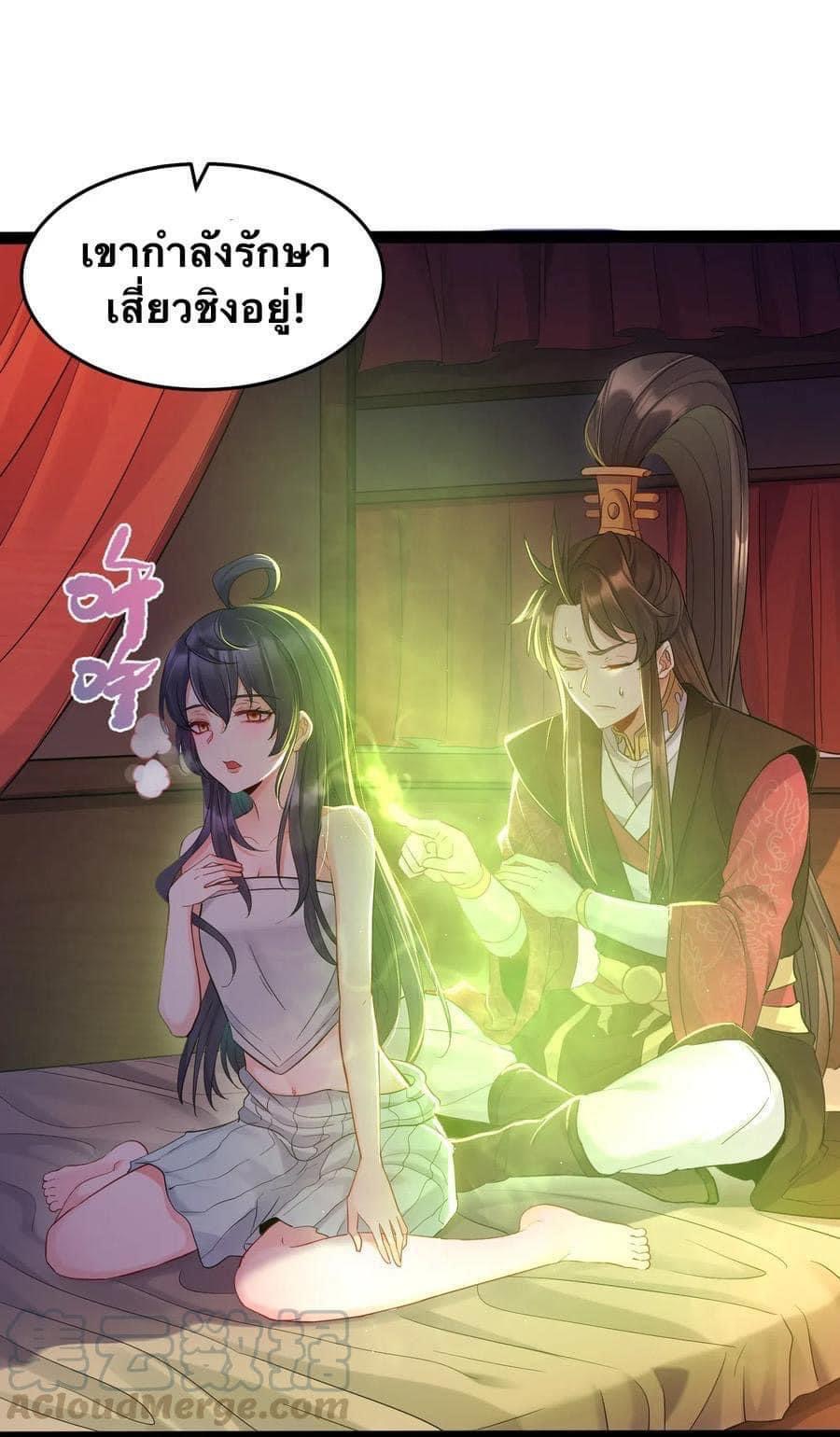 เทพวายร้ายกลับชาติมาเกิดใหม่ ตอนที่ 5 หน้า 40