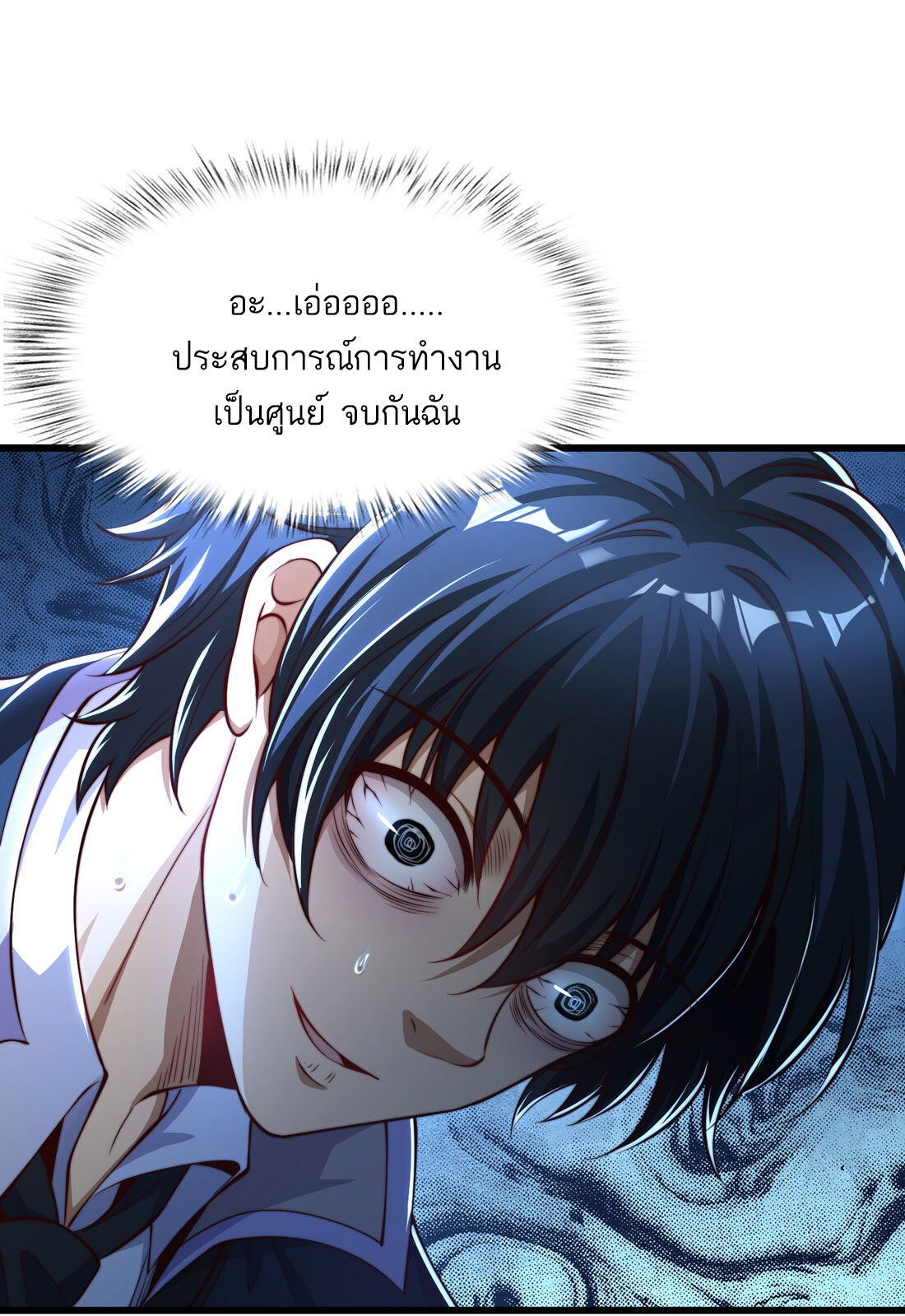 Awakening of Mountains and Seas ปลุกตำราขุนเขามหาสมุทร ตอนที่ 2 หน้า 13