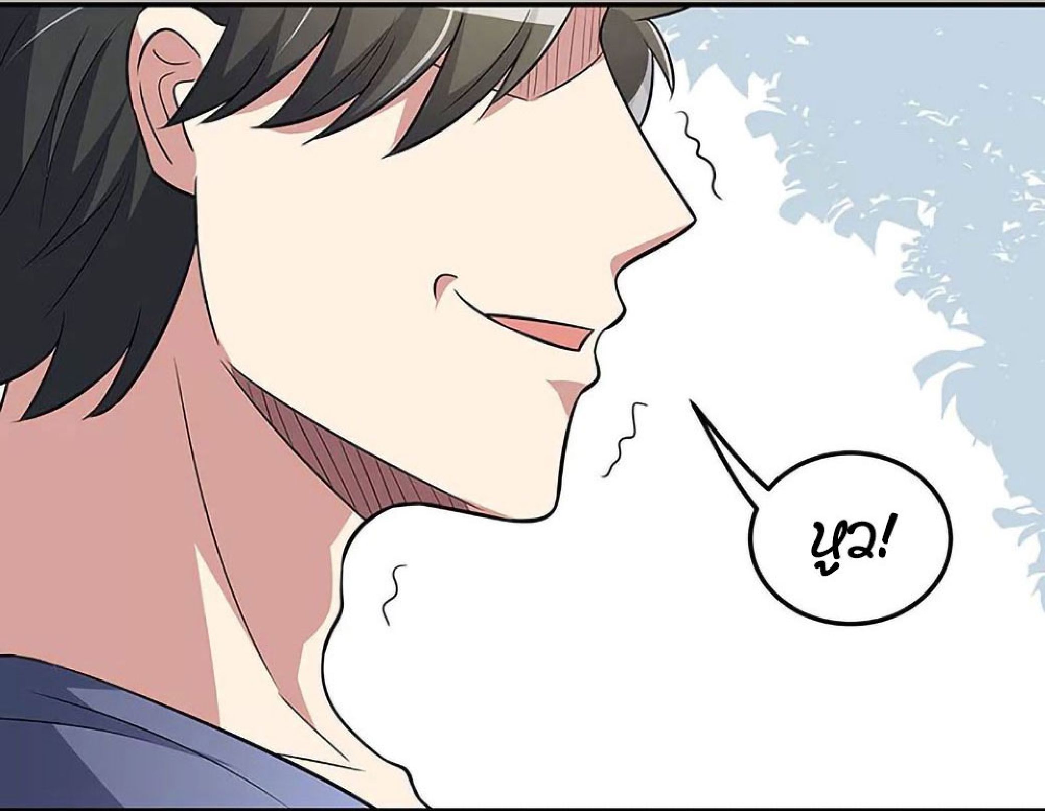 โครตเกรียนเซียนโอสด ตอนที่ 119 หน้า 51