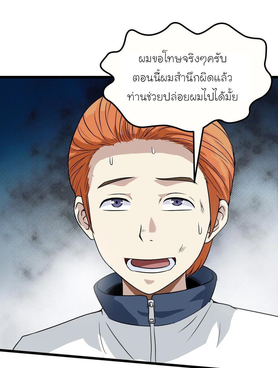 หัวหน้ามาเฟียกลับมาอายุ 16 อีกครั้ง ตอนที่ 3 หน้า 15