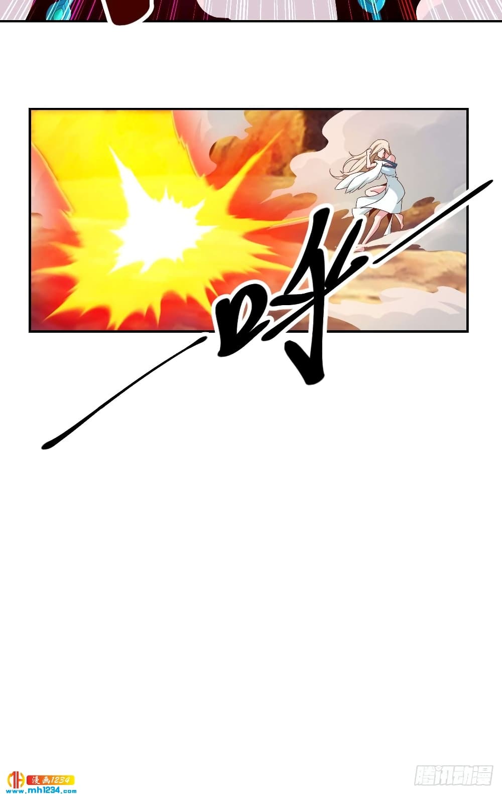 Peerless Martial Arts Everlasting : จักรพรรดินิรันดร์กาล ตอนที่ 30 หน้า 23