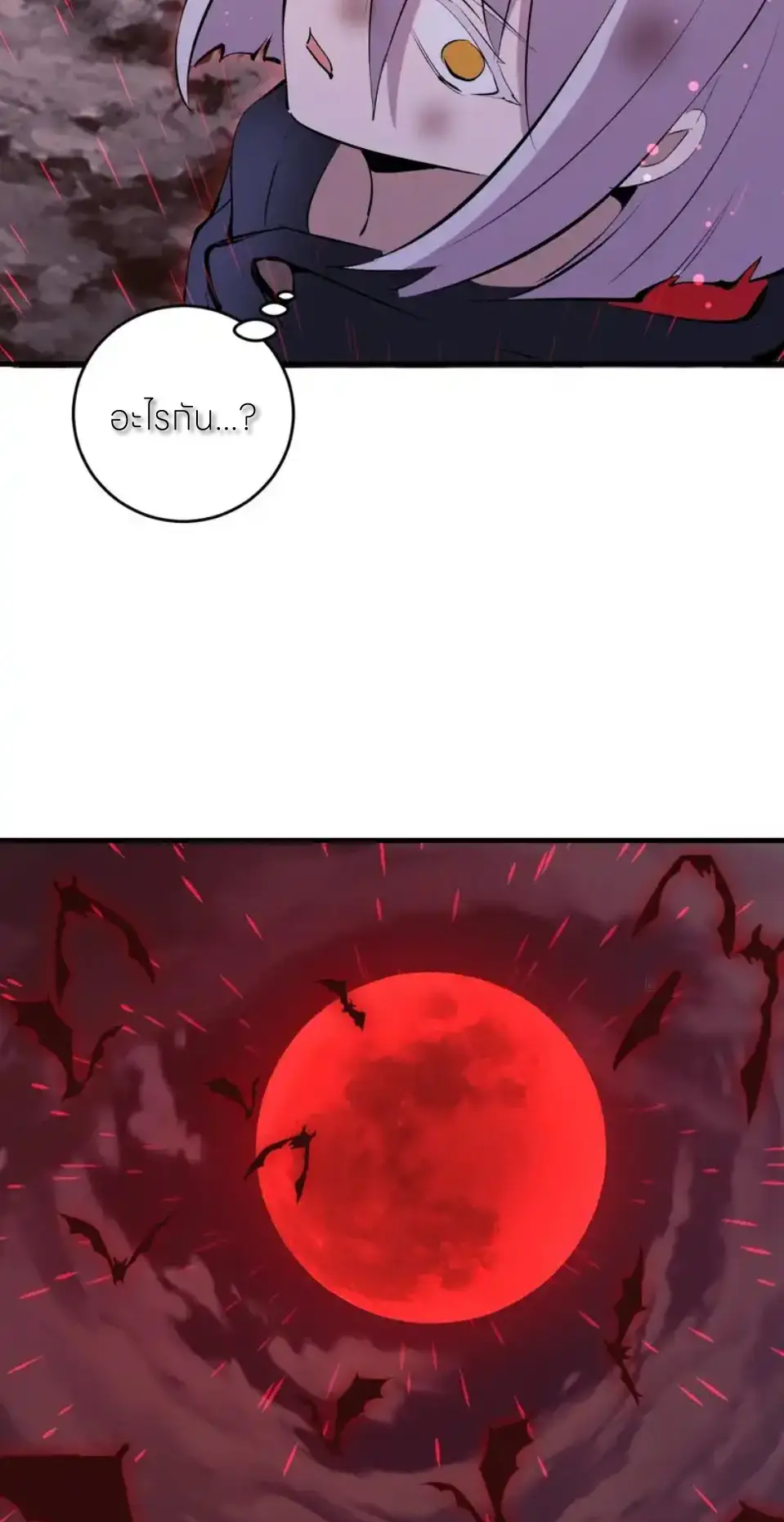 ราชาแห่งแวมไพร์ กับความฮาเร็ม ตอนที่ 85 หน้า 18