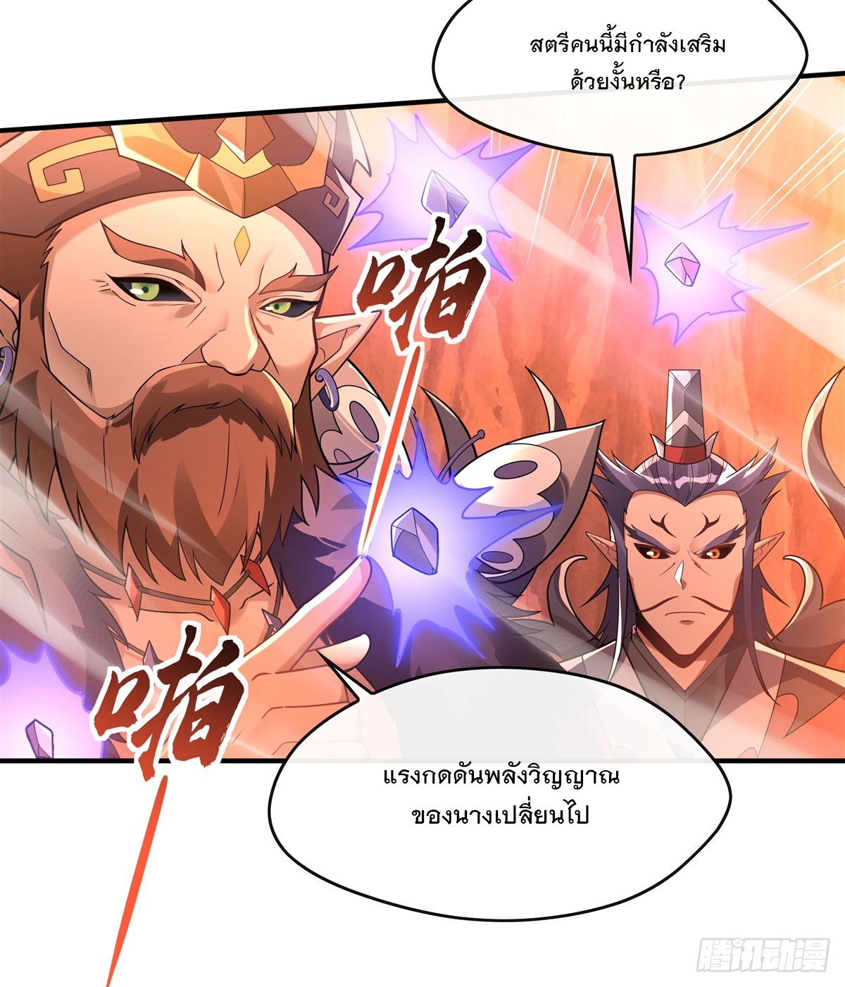 ศิษย์ของข้าล้วนมีอนาคตที่ยิ่งใหญ่ (ชนจีน) ตอนที่ 156 หน้า 49