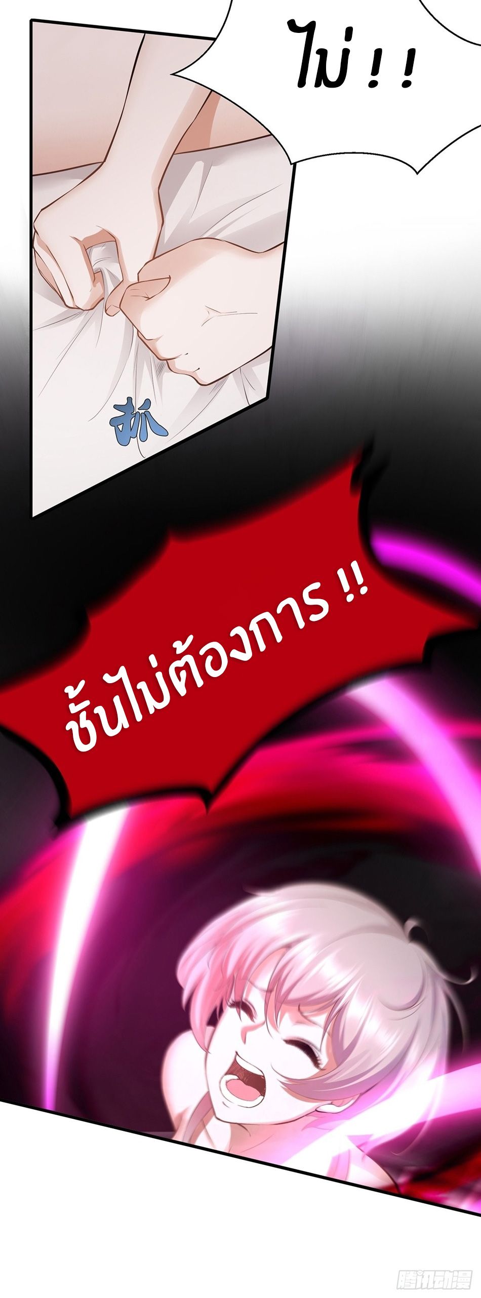 ขอล่ะอย่าเป็นที่ 1 เลย ตอนที่ 66 หน้า 18