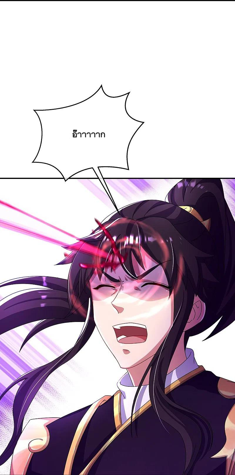 peerless battle spirit ตอนที่ 318 หน้า 22