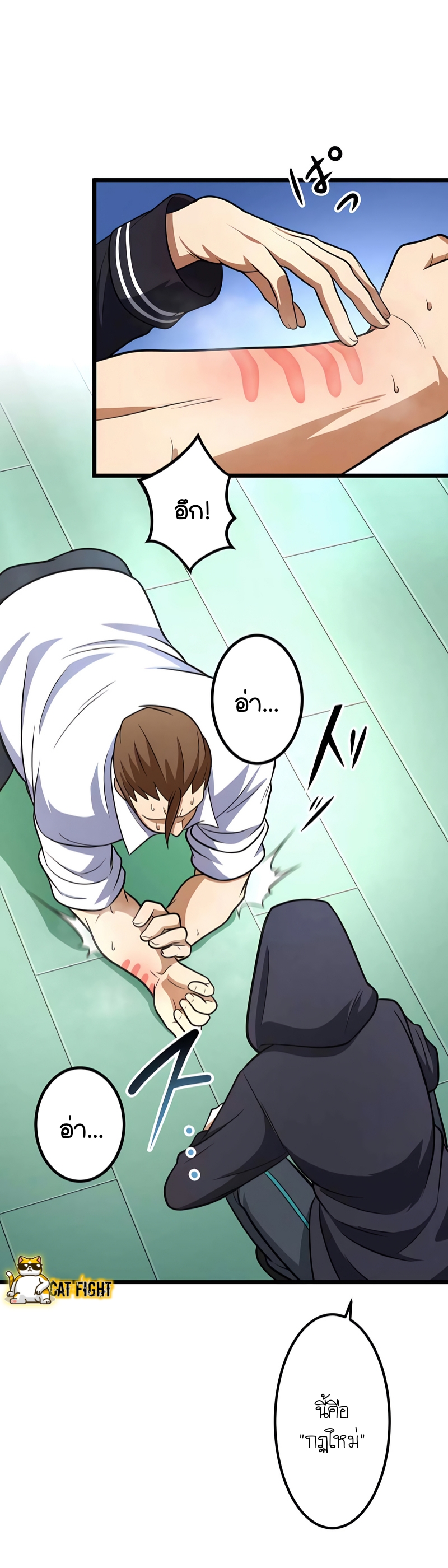 ฉันกลับชาติมาเกิดใหม่เป็นก็อบลินระดับ SSS ตอนที่ 11 หน้า 7