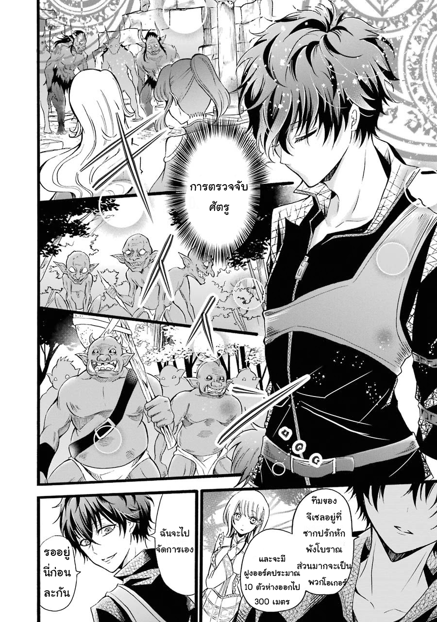 อาจารย์สุดแกร่งผู้อยู่ในสถาบันหญิงล้วน ตอนที่ 8 หน้า 12