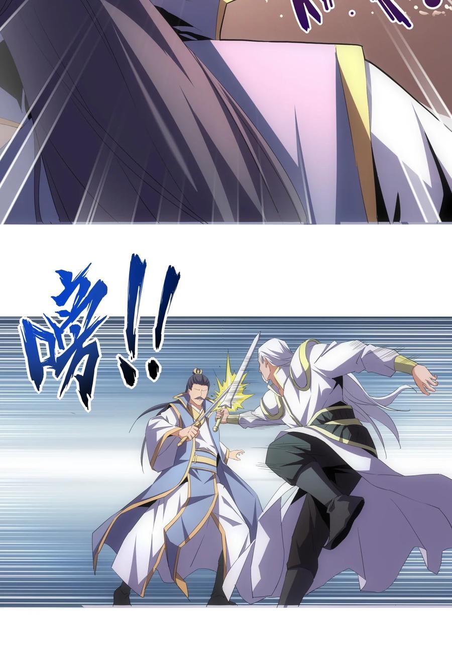 มหาเทพเอกะหมื่นบรรพกาล (จบ) ตอนที่ 65 หน้า 37