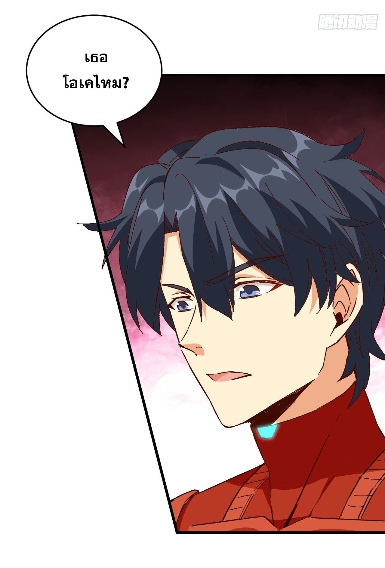 Magician from The Future ตอนที่ 12 หน้า 34