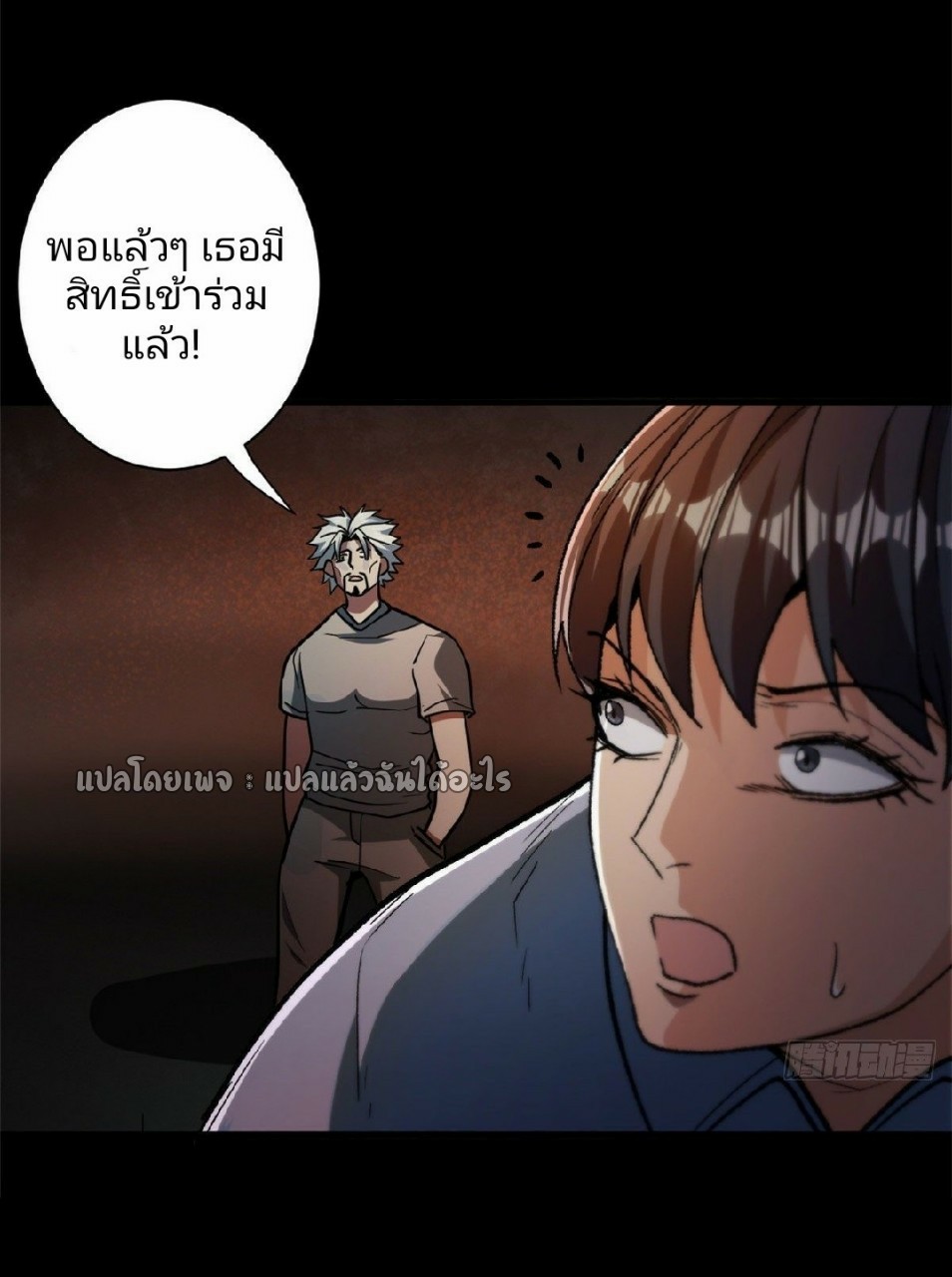 รูเล็ตเวิลด์ สุ่มไอเทมเอาชีวิตรอด ตอนที่ 28 หน้า 4