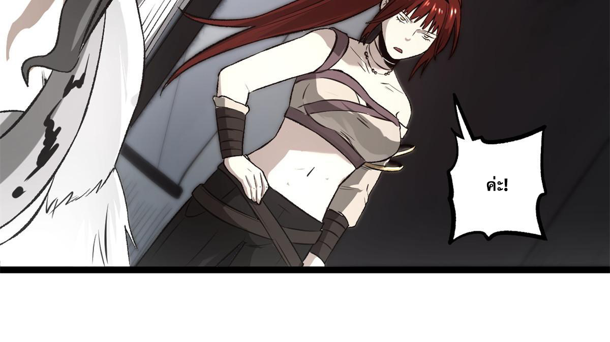 สายลับคนแรกในประวัติศาสตร์ ตอนที่ 28 หน้า 49