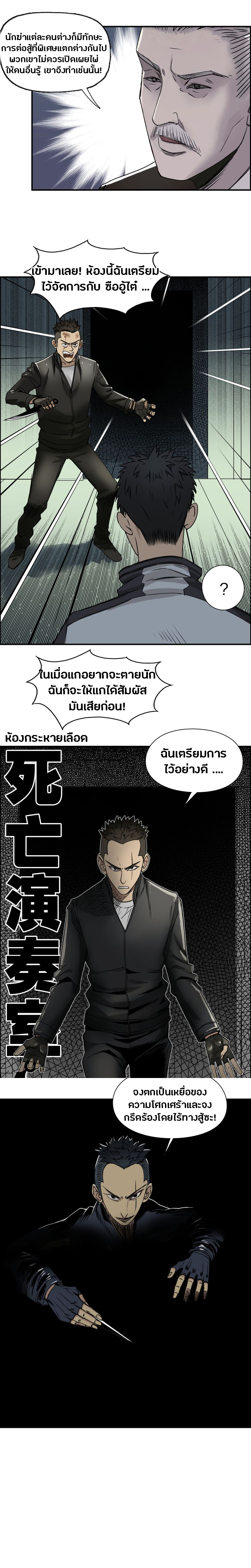 Super Cube ตอนที่ 19 หน้า 10