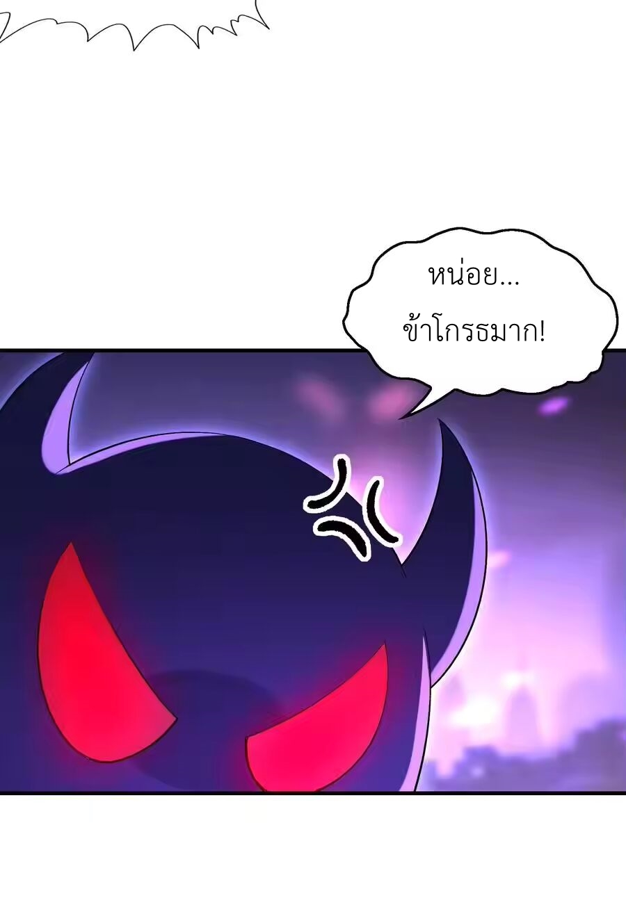 My Harem Is Entirely Female Demon Villains ตอนที่ 134 หน้า 15