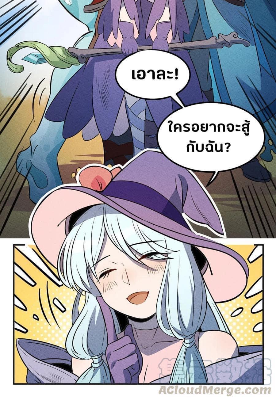 หลุดเข้ามาในเกมกลายเป็นมอนสเตอร์ที่อ่อนแอที่สุดสะงั้น ตอนที่ 19 หน้า 12