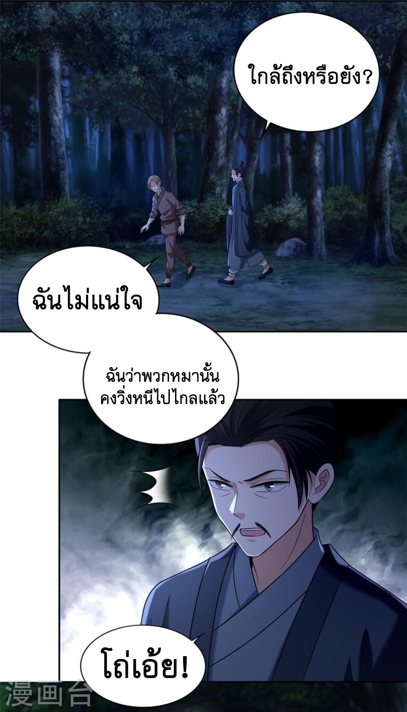 บุรุษไปรษณีย์ไม่จำกัด ตอนที่ 272 หน้า 34