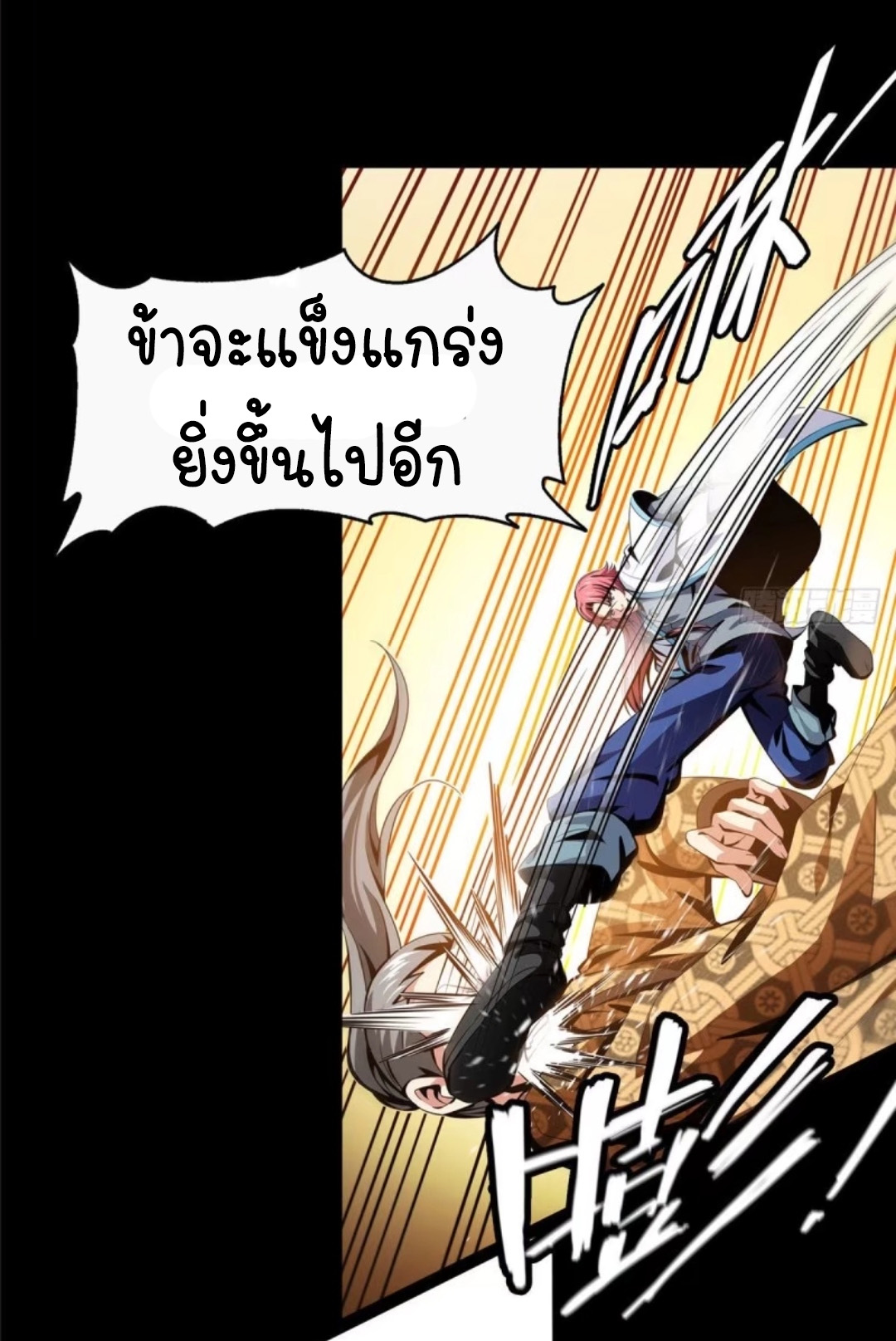 Library Of Heaven's Path ตอนที่ 1 หน้า 22