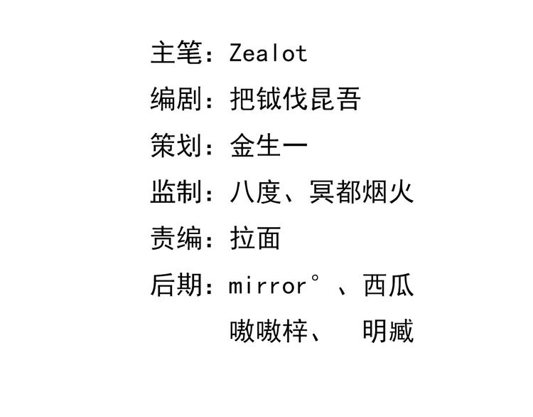 The Wolf Master in the Apocalypse ปรมาจารย์หมาป่า ในวันโลกาวินาศ ตอนที่ 15 หน้า 3