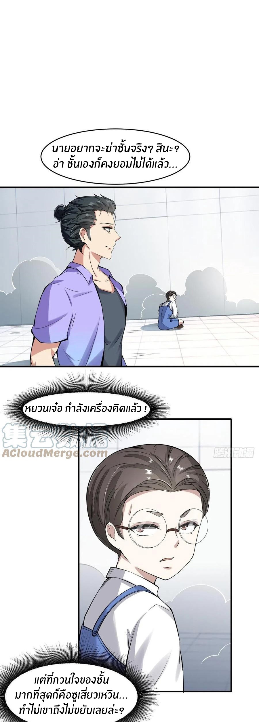 ขอล่ะอย่าเป็นที่ 1 เลย ตอนที่ 38 หน้า 16
