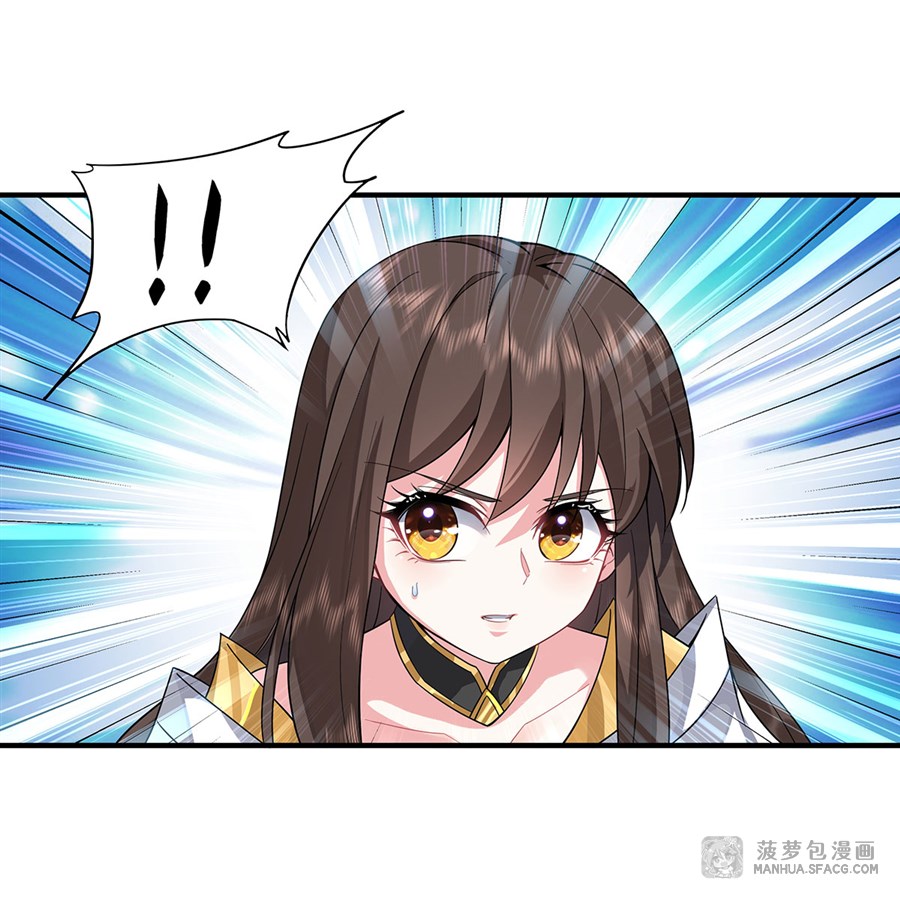 ศิษย์ของข้าล้วนมีอนาคตที่ยิ่งใหญ่ (ชนจีน) ตอนที่ 26 หน้า 42