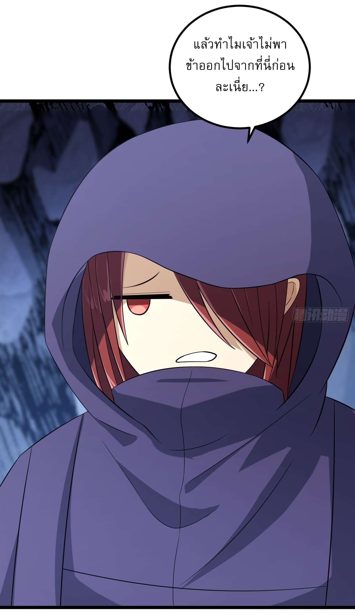 เก็บตัวร้อยปี จากนี้พี่ขอเทพ! INVINCIBLE AFTER A HUNDRED YEARS OF SECLUSION ตอนที่ 20 หน้า 27