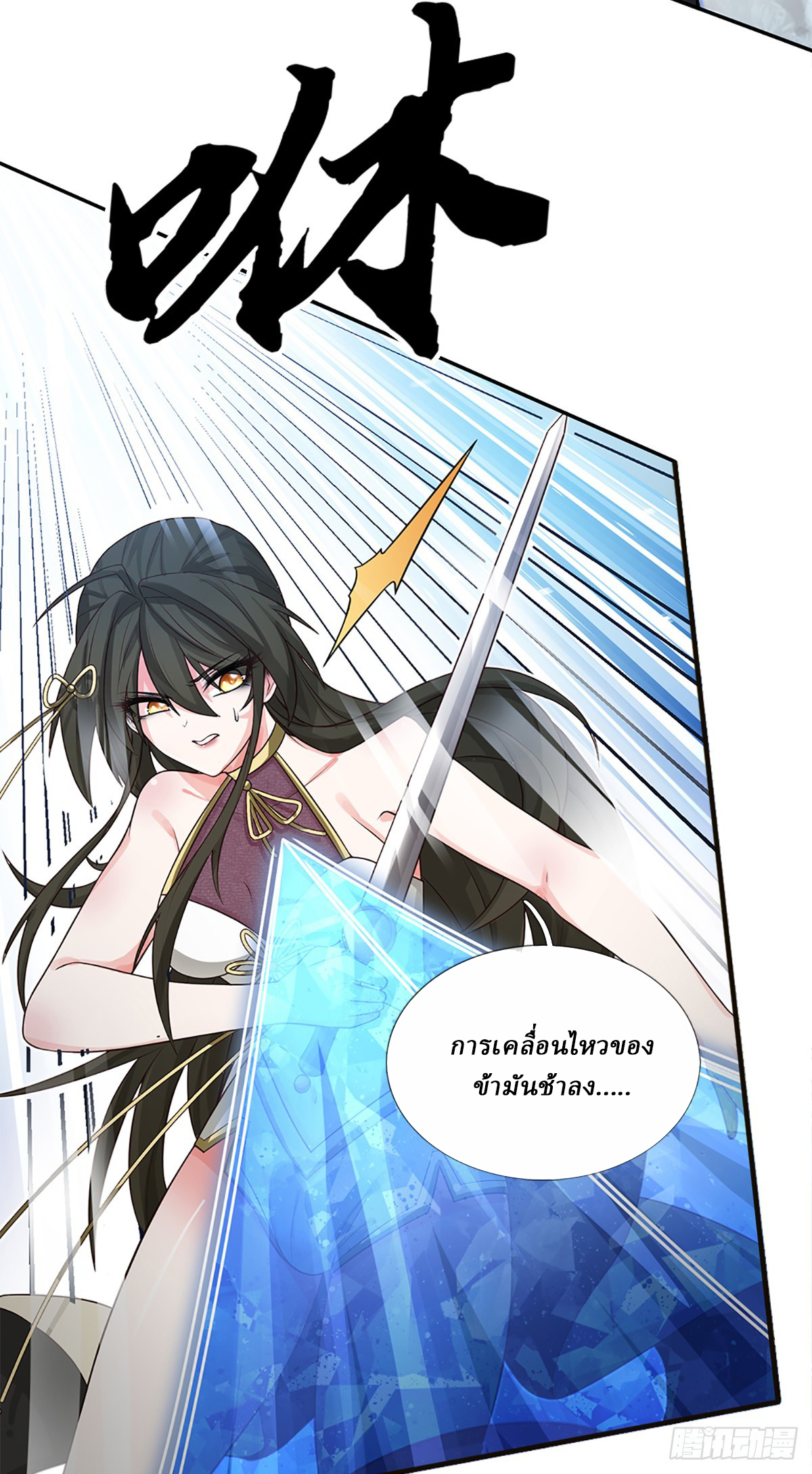 When My Organs Awakened, I Suddenly Became Invincible ตอนที่ 10 หน้า 9