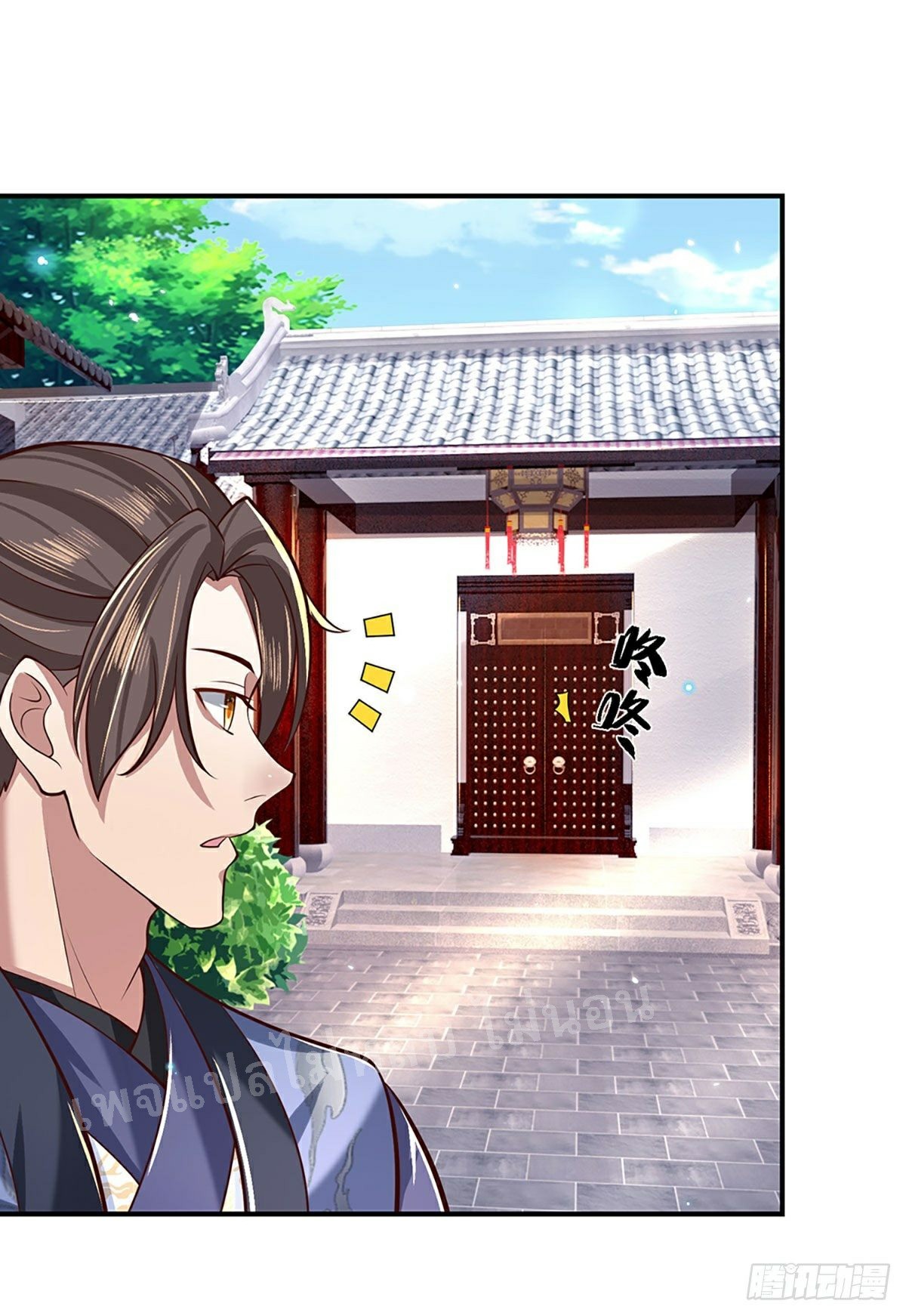 ราชันย์เทพยุทธ์มังกรผงาดฟ้า ตอนที่ 61 หน้า 12