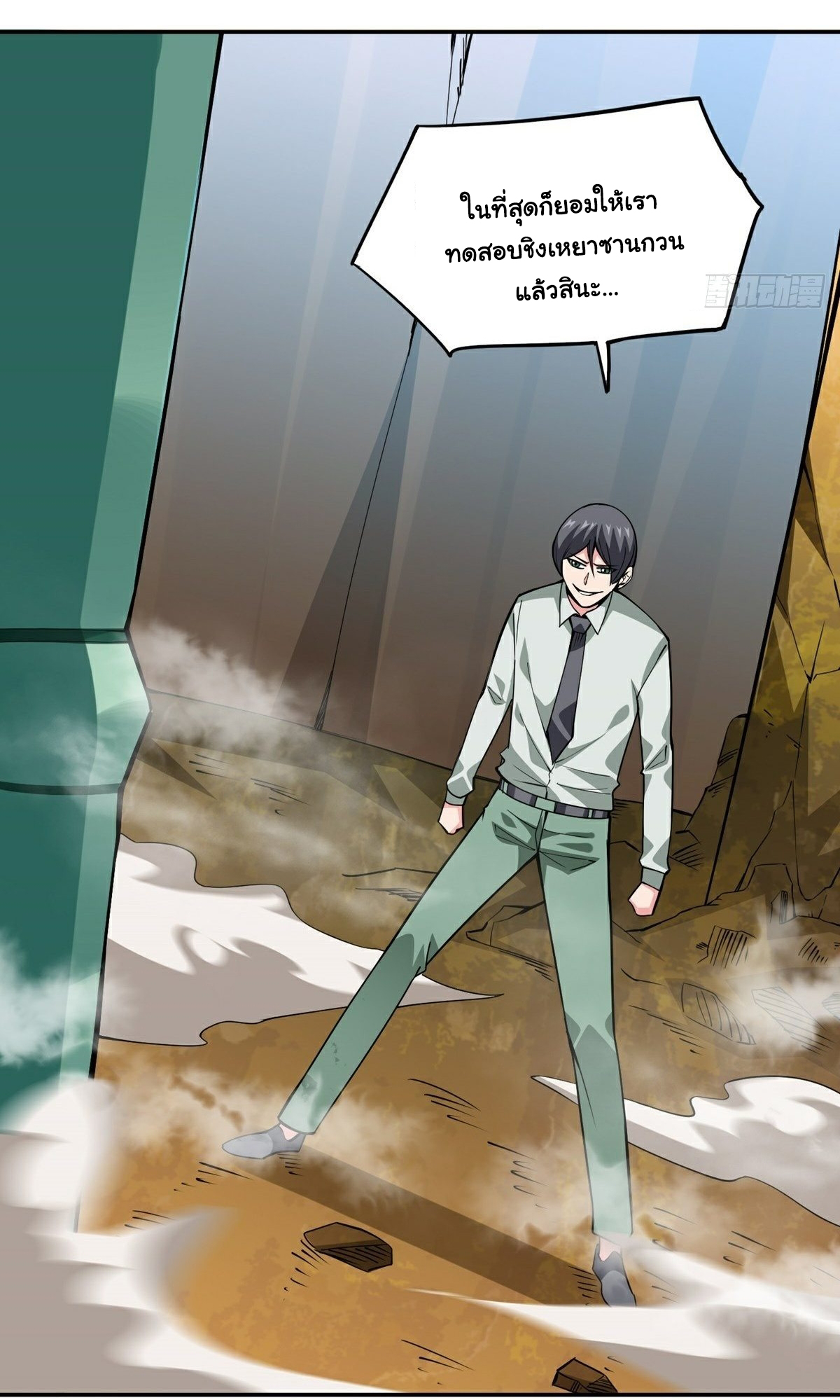 Wake up, master ท่านเจ้าสำนักหวนคืน ตอนที่ 16 หน้า 47