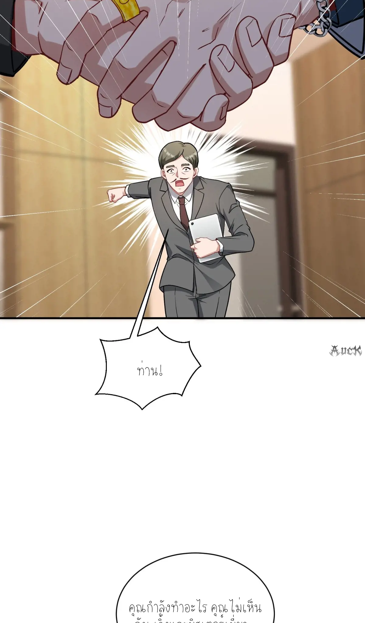 ผมไปเกาะสาวสวยกิน, แต่ตอนนี้ฉันเป็นคนร่ำรวยแล้ว~ ตอนที่ 92 หน้า 18